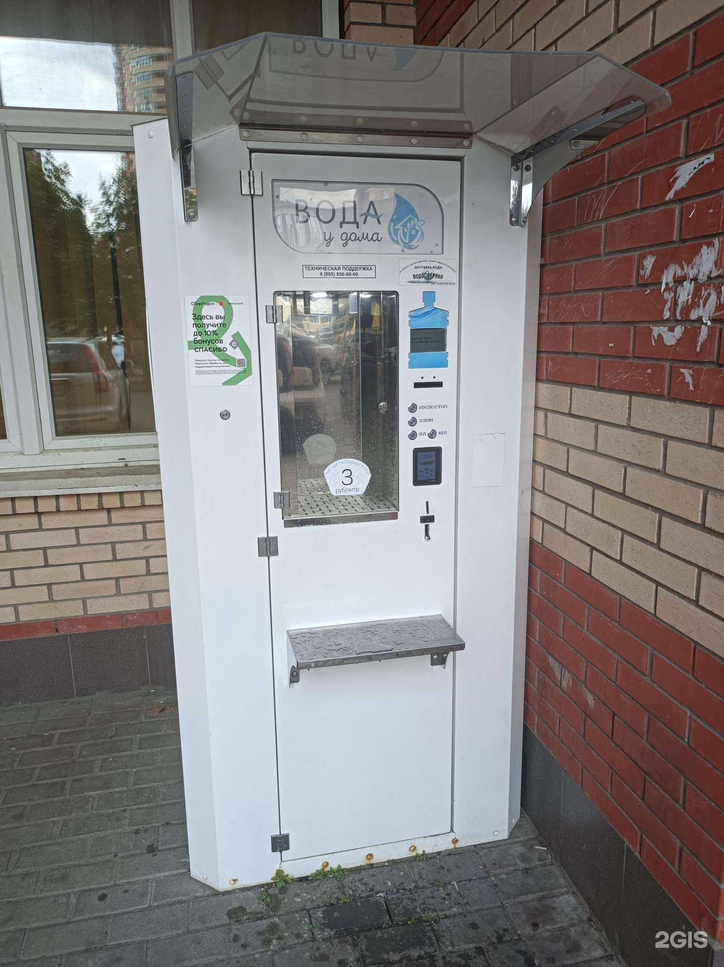 Отзывы на компанию Живая вода в г. Балашиха c фото