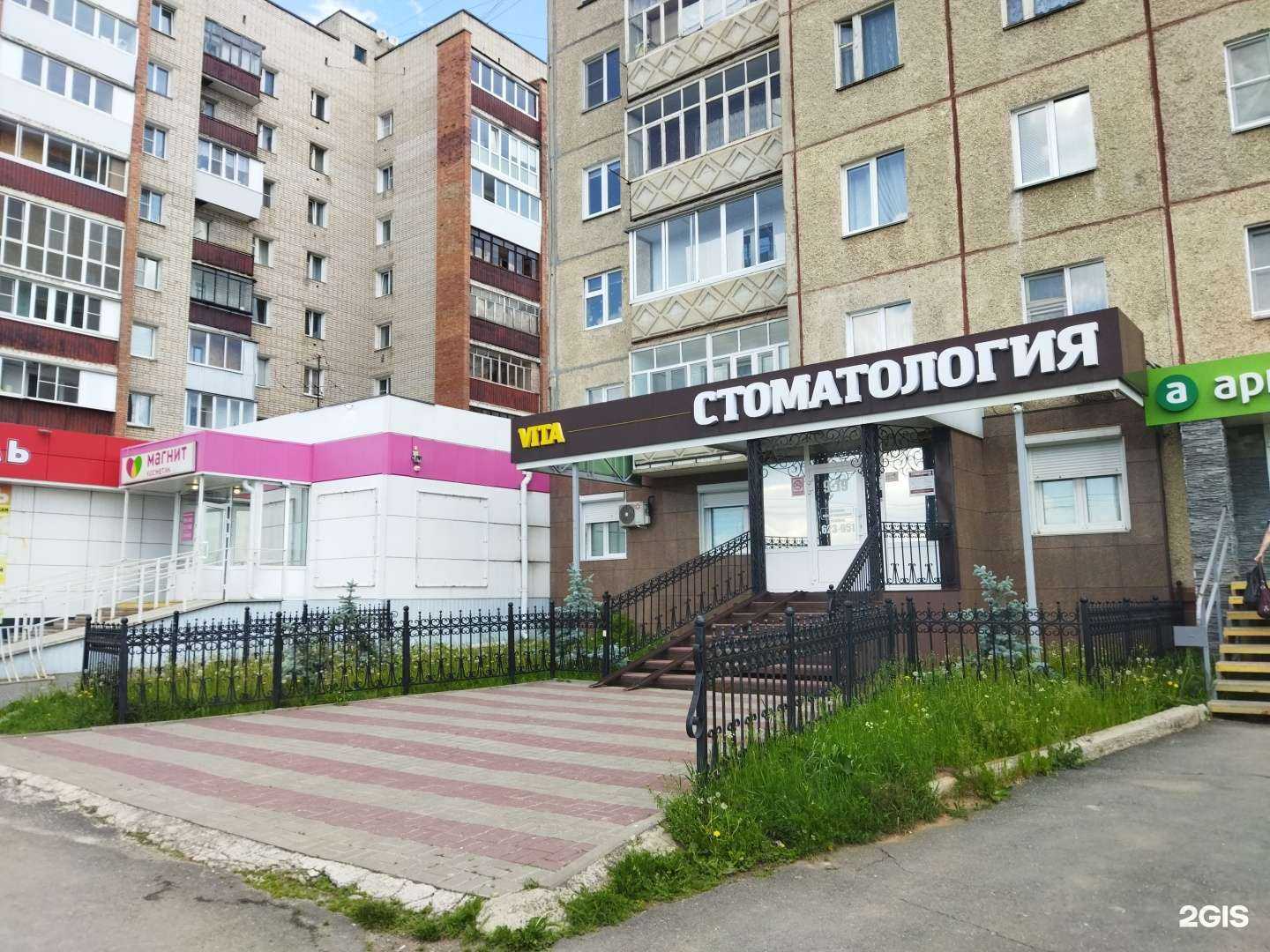 Отзывы на компанию Вита в г. Златоуст c фото