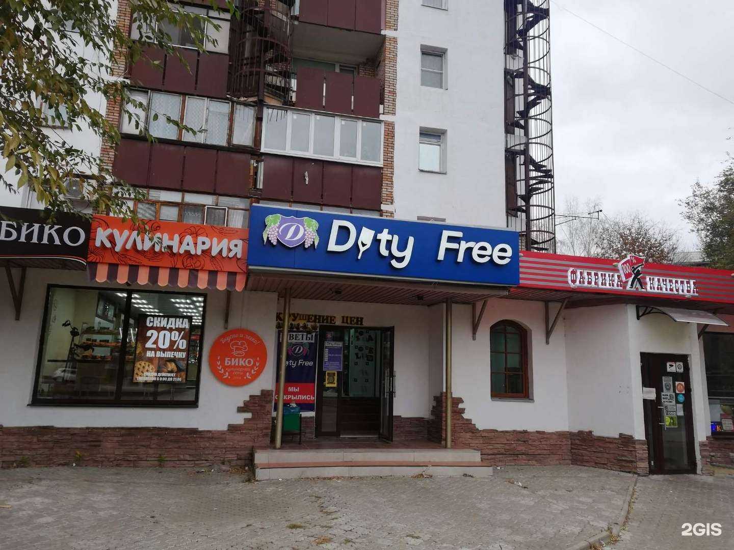 Отзывы на компанию Vodorobot в Новокуйбышевске c фото - фотография 2 из 2