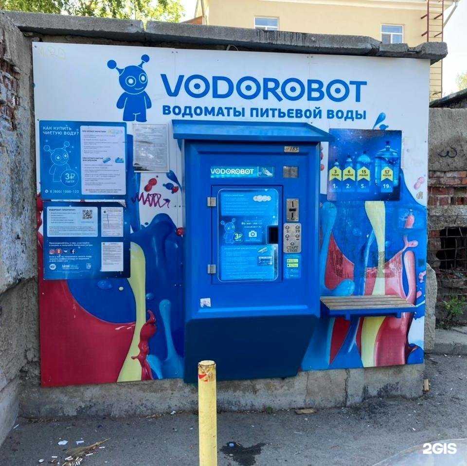 Отзывы на компанию Vodorobot в г. Екатеринбург c фото