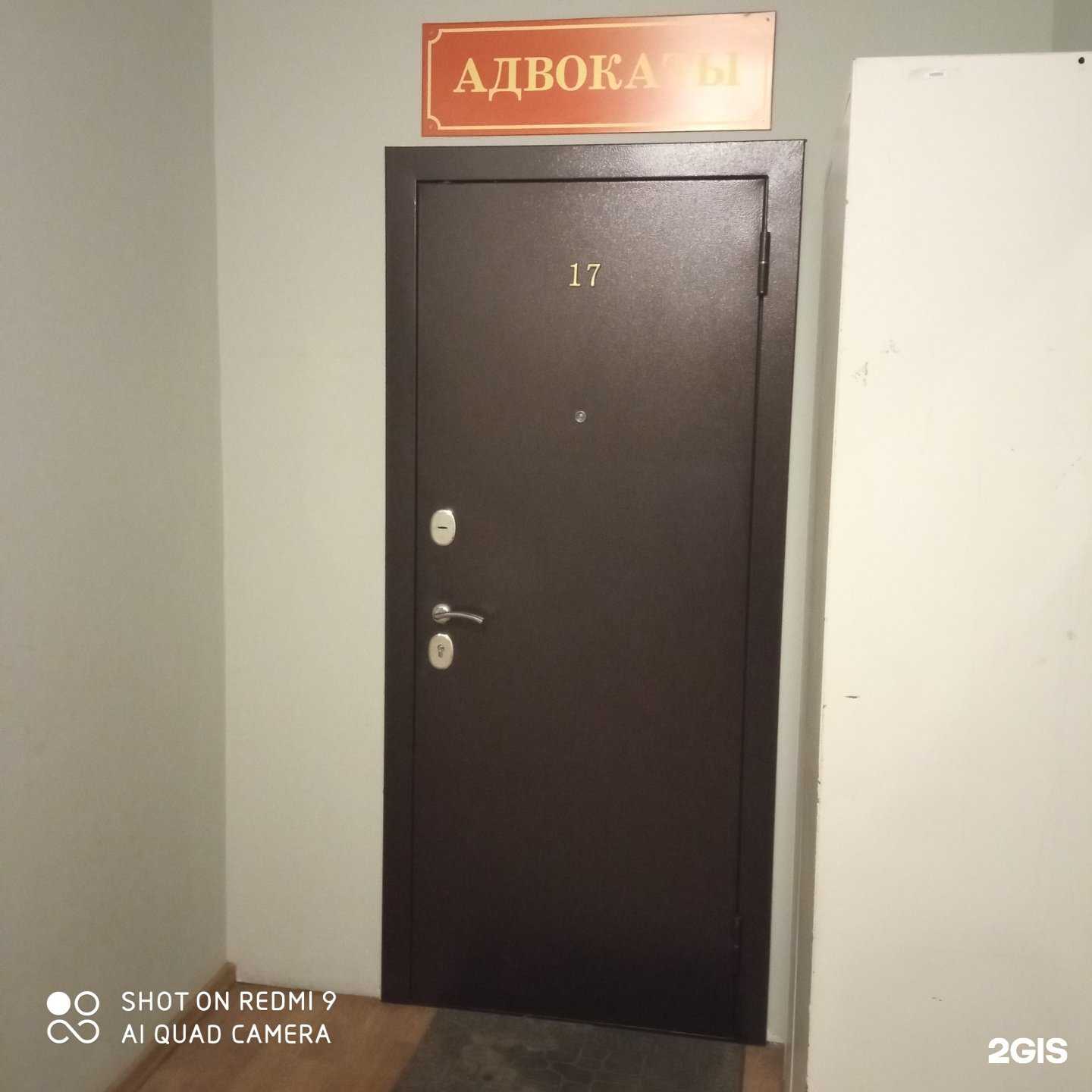 Отзывы на компанию Адвокат Сапрыкин Э.А. в г. Калининград c фото