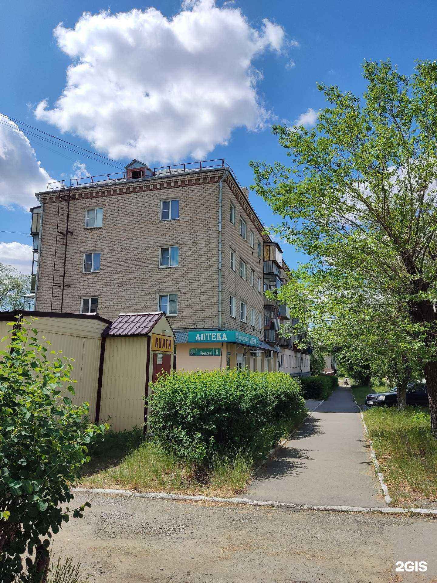 Отзывы на компанию Государственная аптека в Троицке c фото - фотография 2 из 2