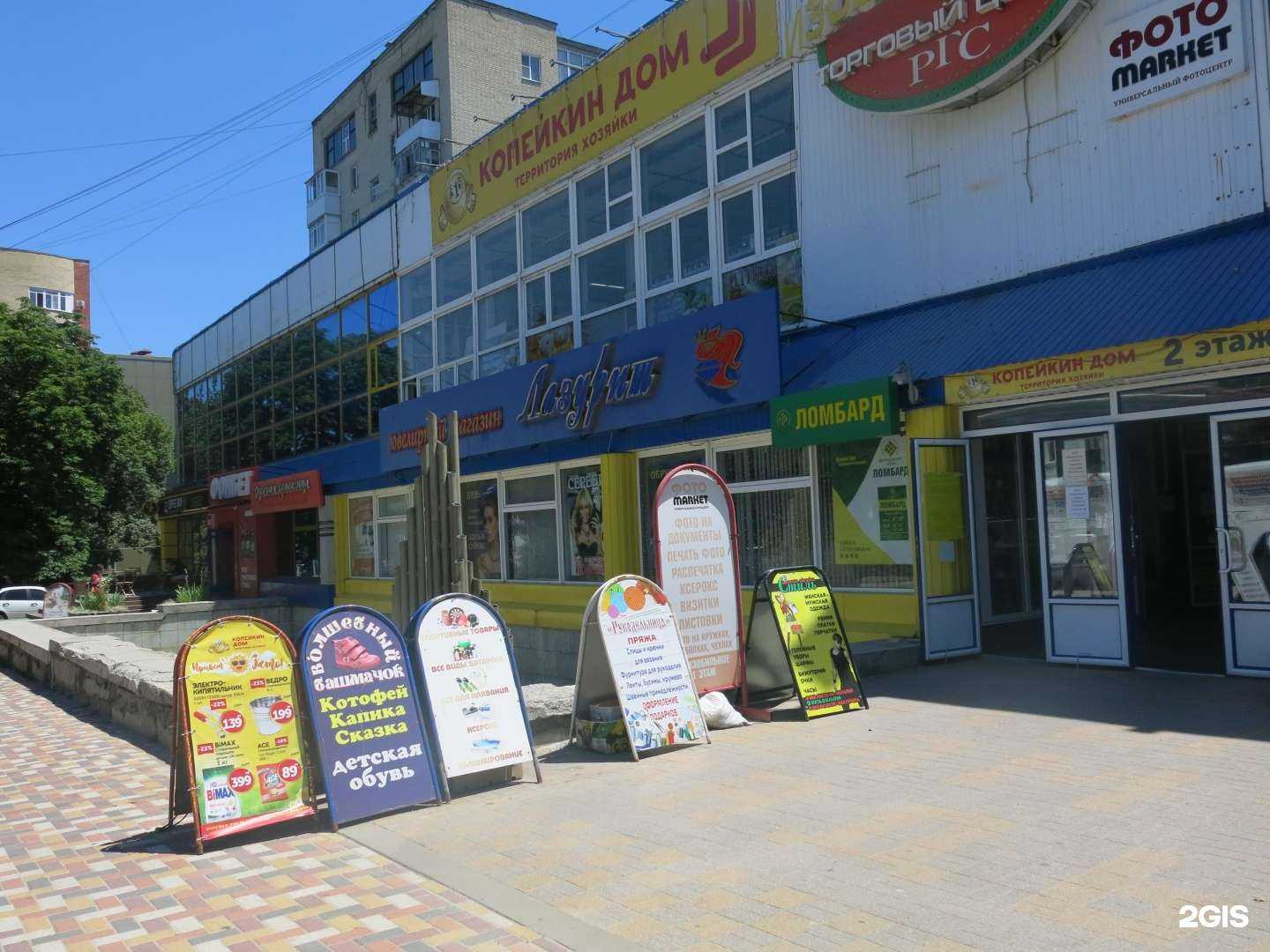 Отзывы на компанию Ломбард Драгоценности Урала в г. Ставрополь c фото