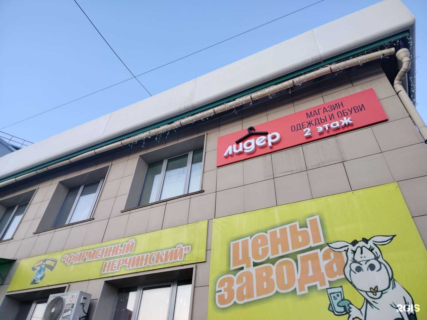 Отзывы на компанию Лидер в г. Чита c фото