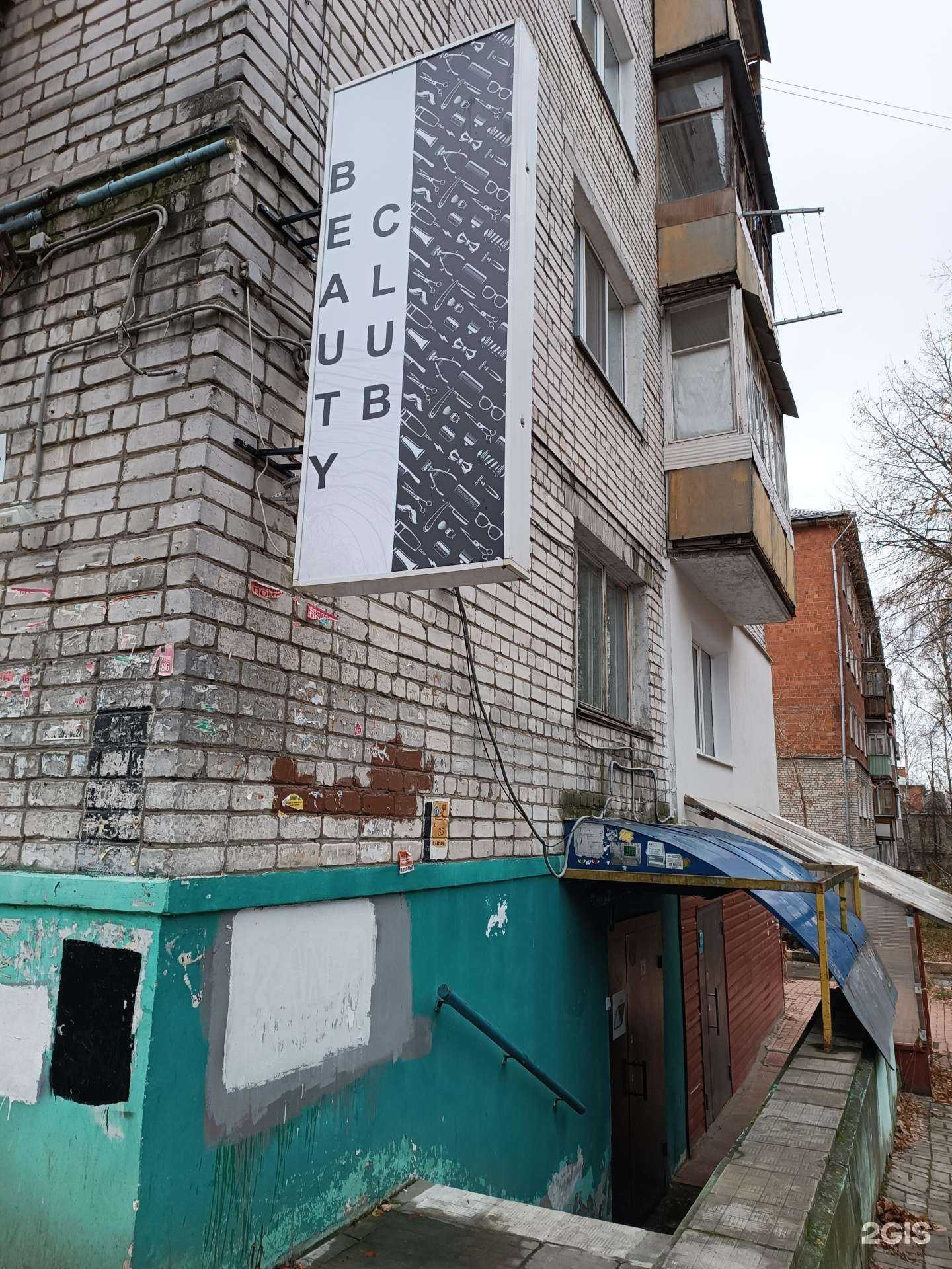 Отзывы на компанию Beauty club в г. Нижний Новгород c фото