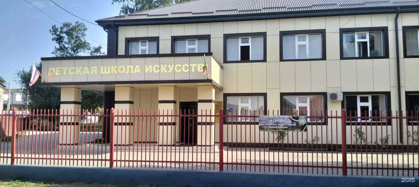 Отзывы на компанию Детская школа искусств №9 в Грозном c фото