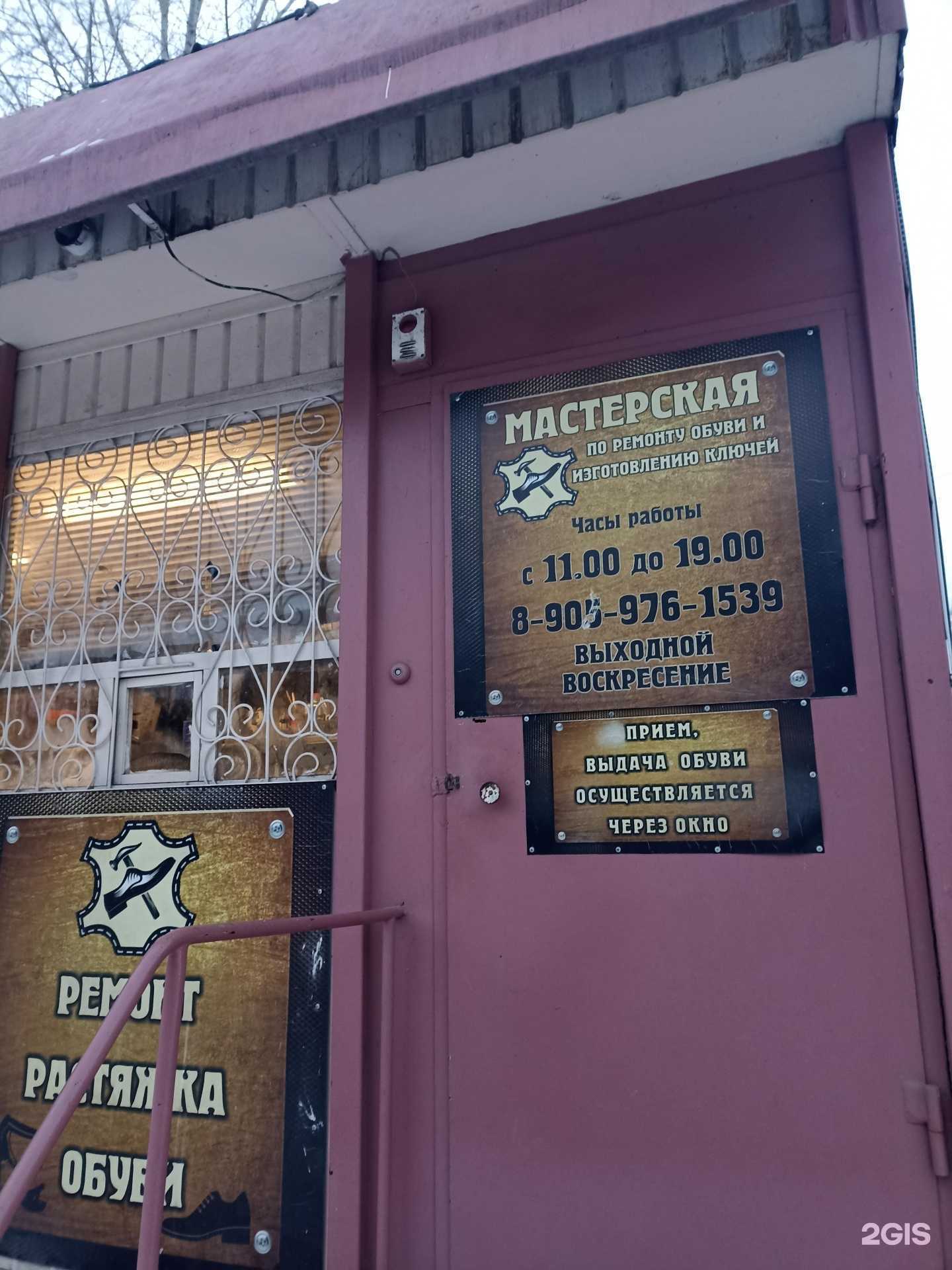 Отзывы на компанию Мастерская в г. Красноярск c фото