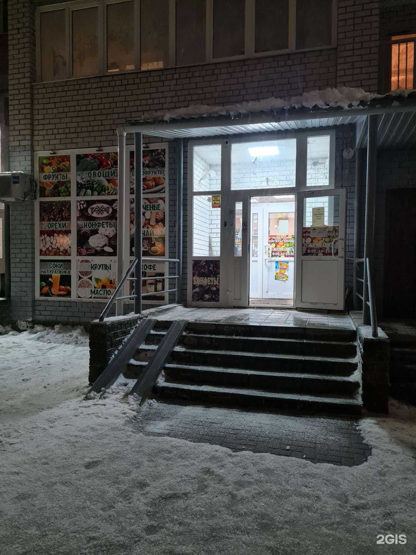 Отзывы на компанию Магазин фруктов и овощей в г. Барнаул c фото