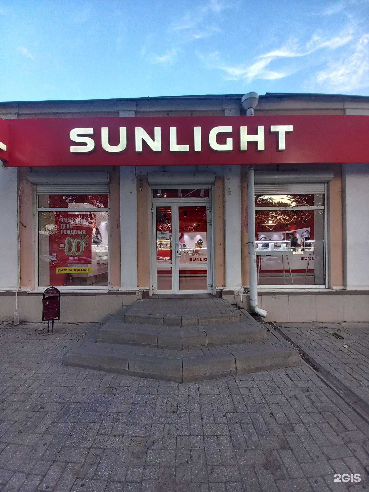 Отзывы на компанию Sunlight в Таганроге c фото