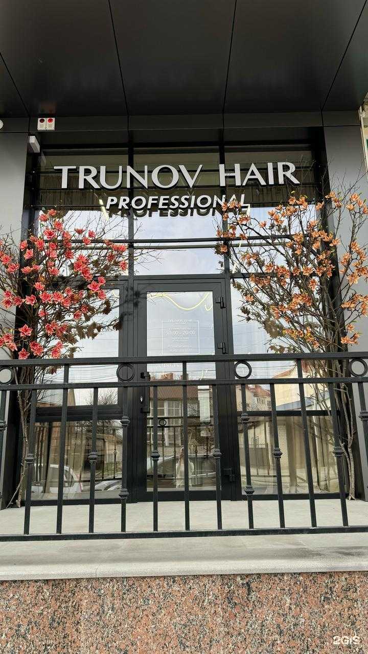 Отзывы на компанию Trunov Hair Essentuki в г. Ессентуки c фото