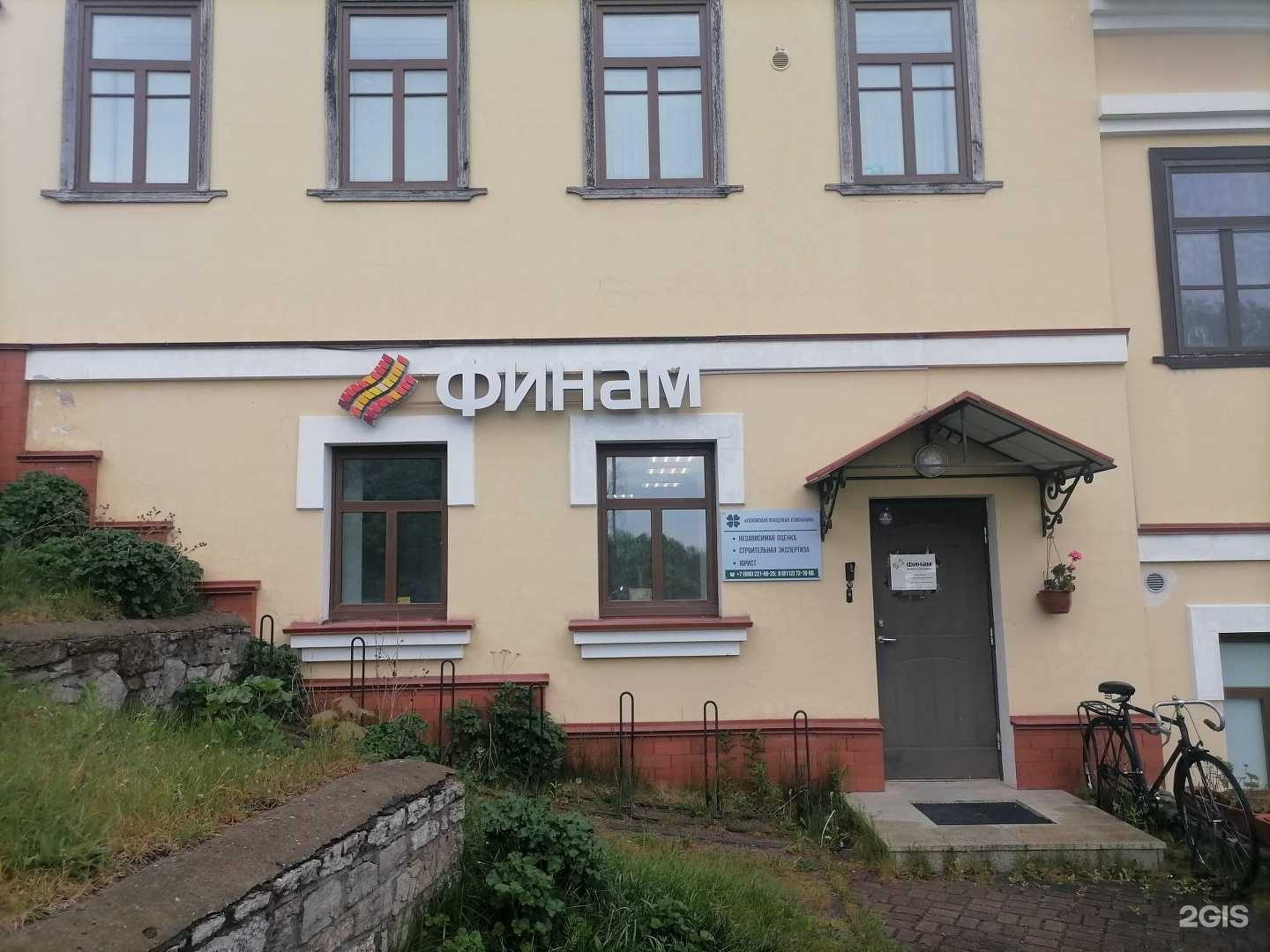 Отзывы на компанию Псковская Фондовая Компания в Пскове c фото