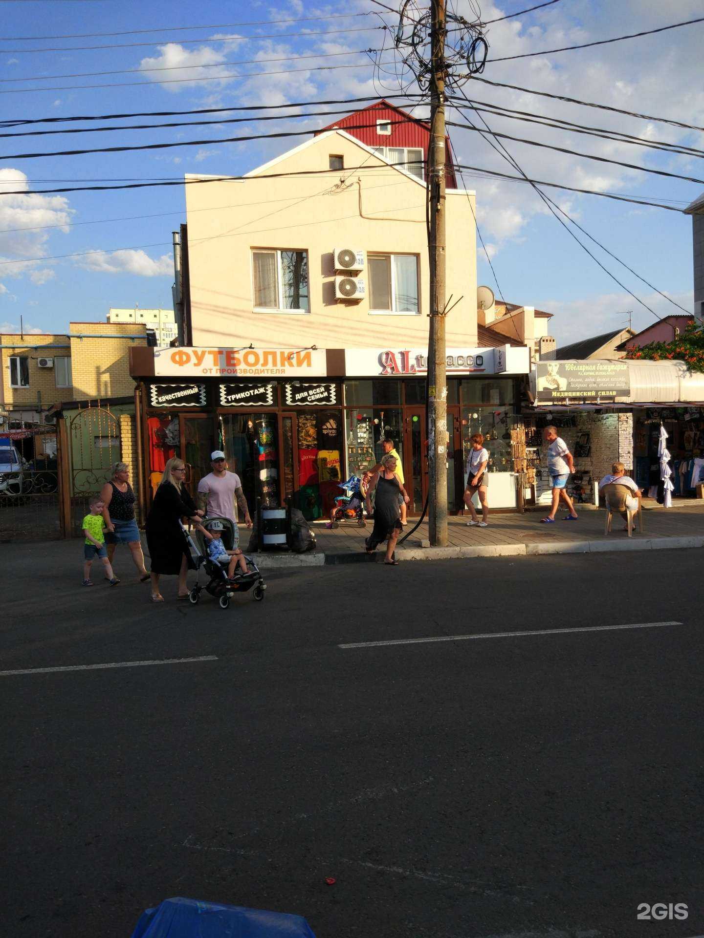 Отзывы на компанию Чай востока в Анапе c фото - фотография 2 из 2