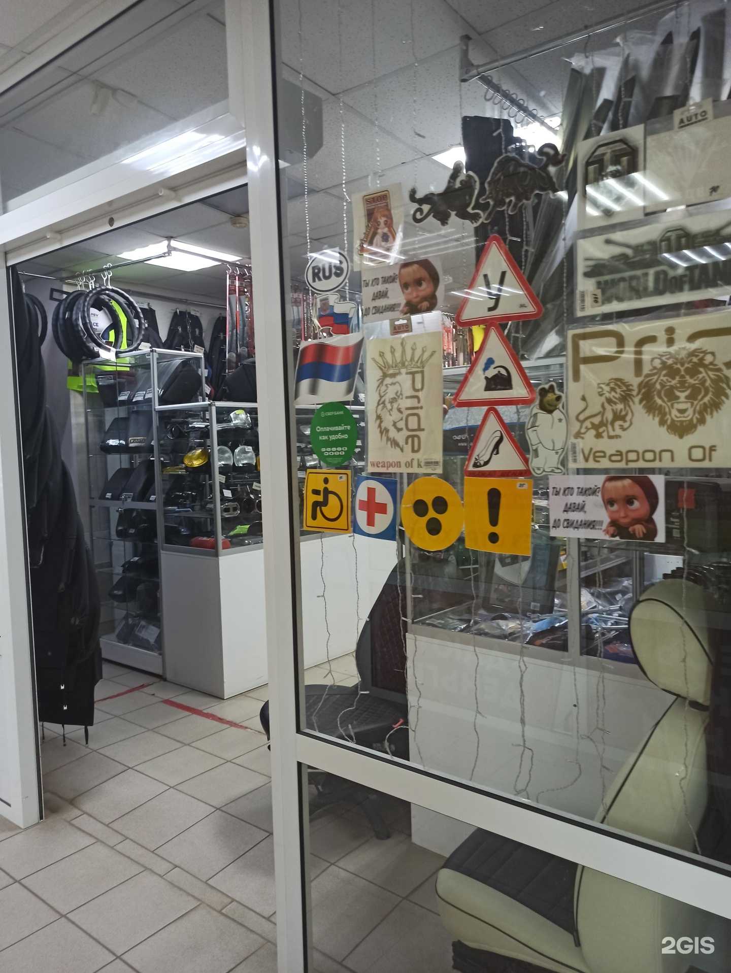 Отзывы на компанию Салон авточехлов и аксессуаров в г. Балаково c фото