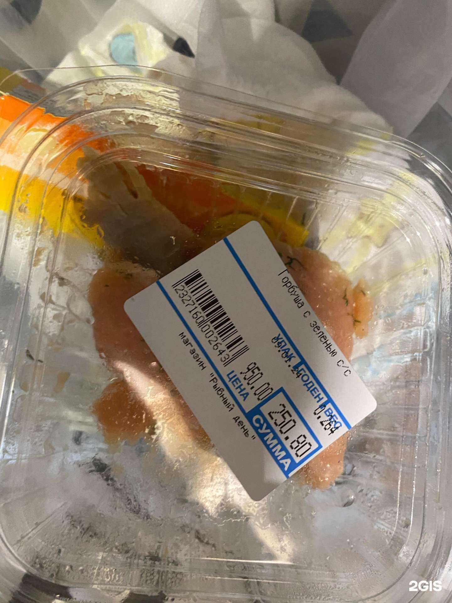 Отзывы на компанию Рыбный день в Новосибирске c фото