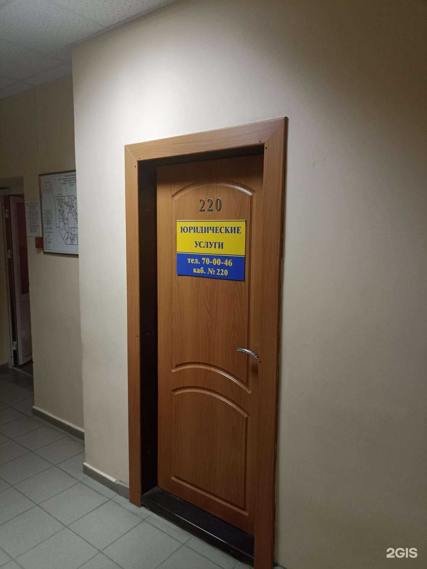 Отзывы на компанию Сибирское юридическое агентство+ в г. Тюмень c фото