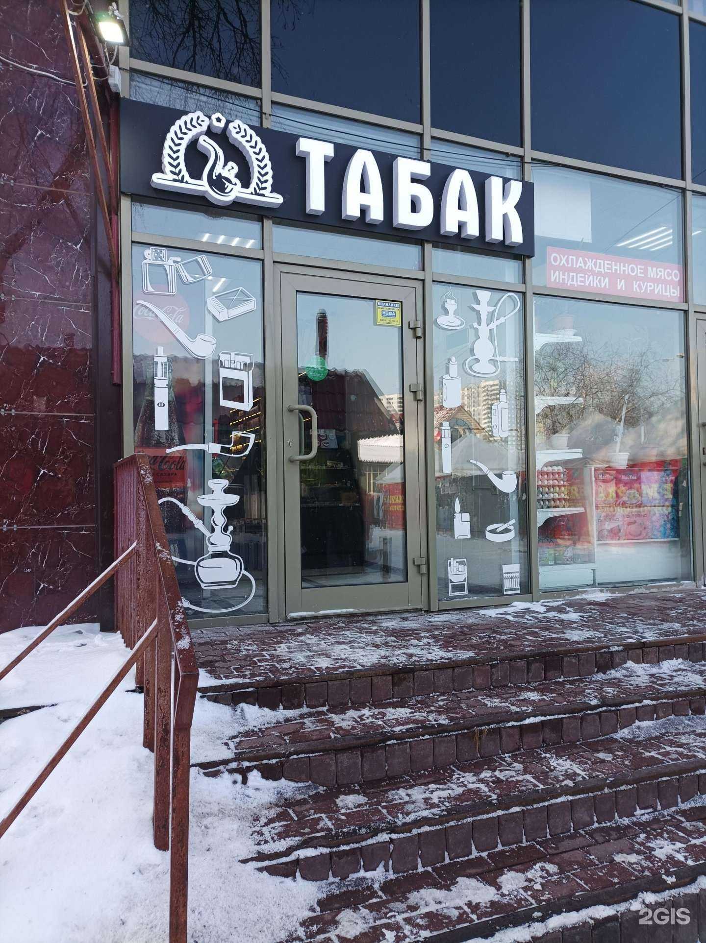 Отзывы на компанию Магазин табачной продукции в Люберцах c фото