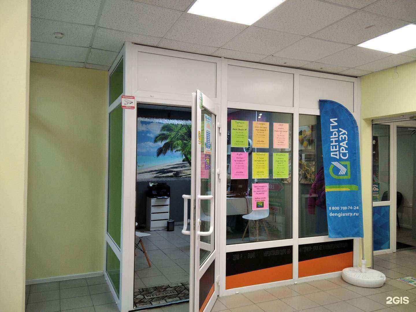 Отзывы на компанию Travelata в г. Апатиты c фото