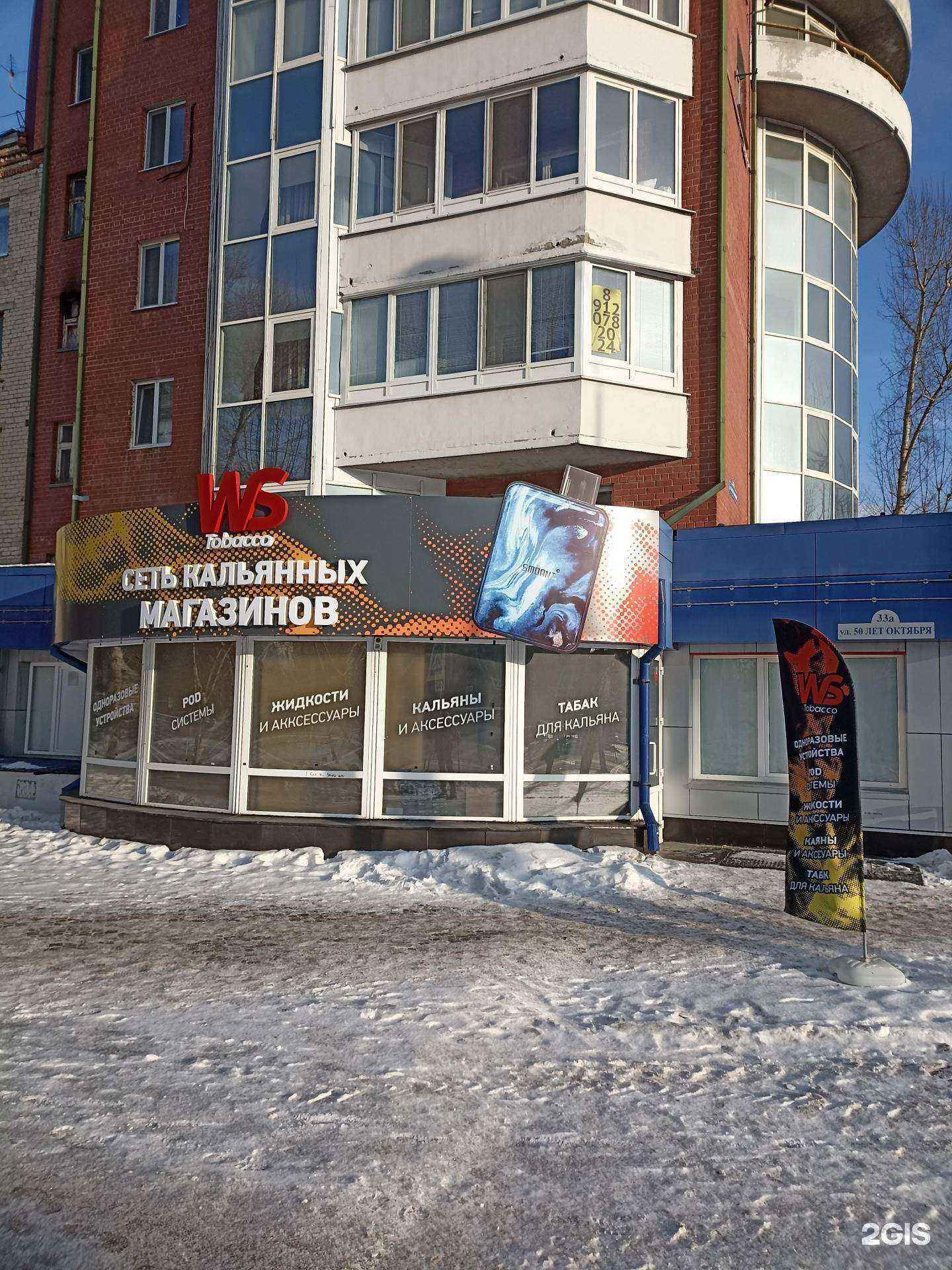 Отзывы на компанию W&S Tobacco в Тюмени c фото