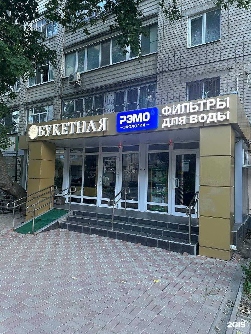 Отзывы на компанию Рэмо-экология в Энгельсе c фото