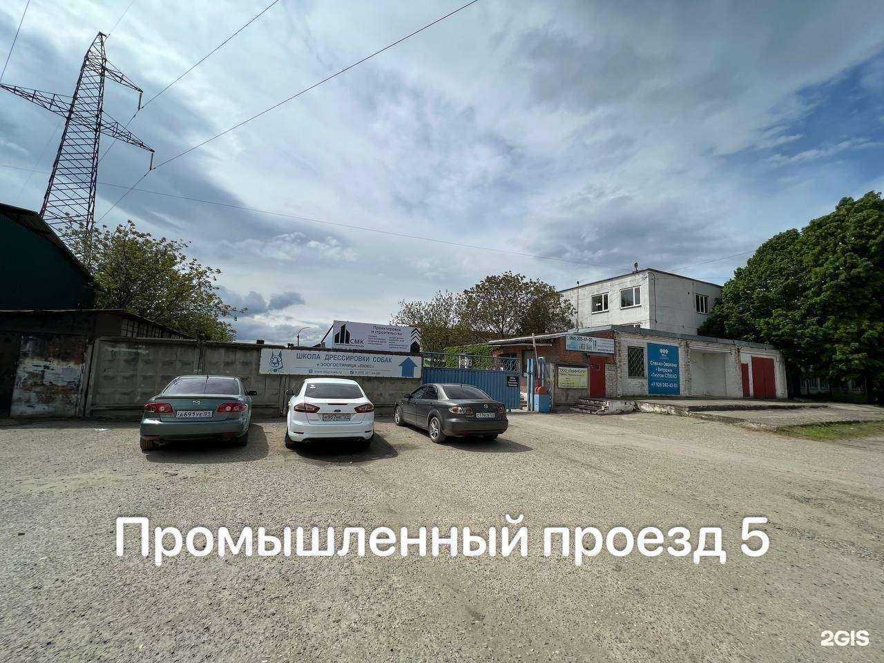 Отзывы на компанию СМК в Краснодаре c фото - фотография 2 из 2