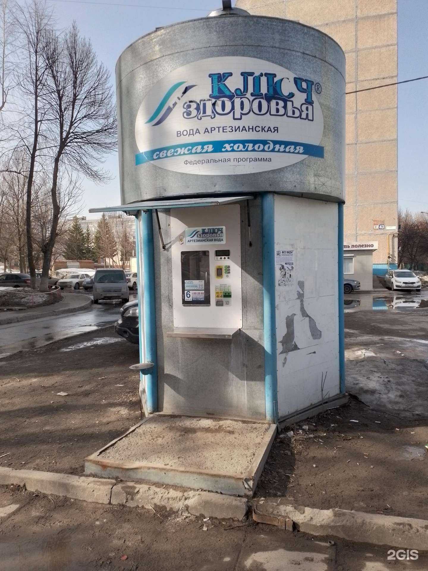 Отзывы на компанию Ключ здоровья в Чебоксарах c фото