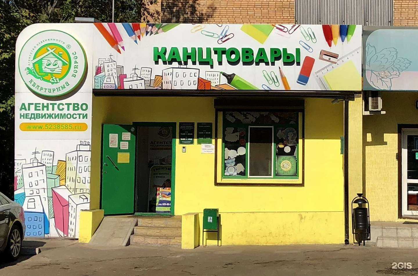 Отзывы на компанию Квартирный вопрос в Балашихе c фото