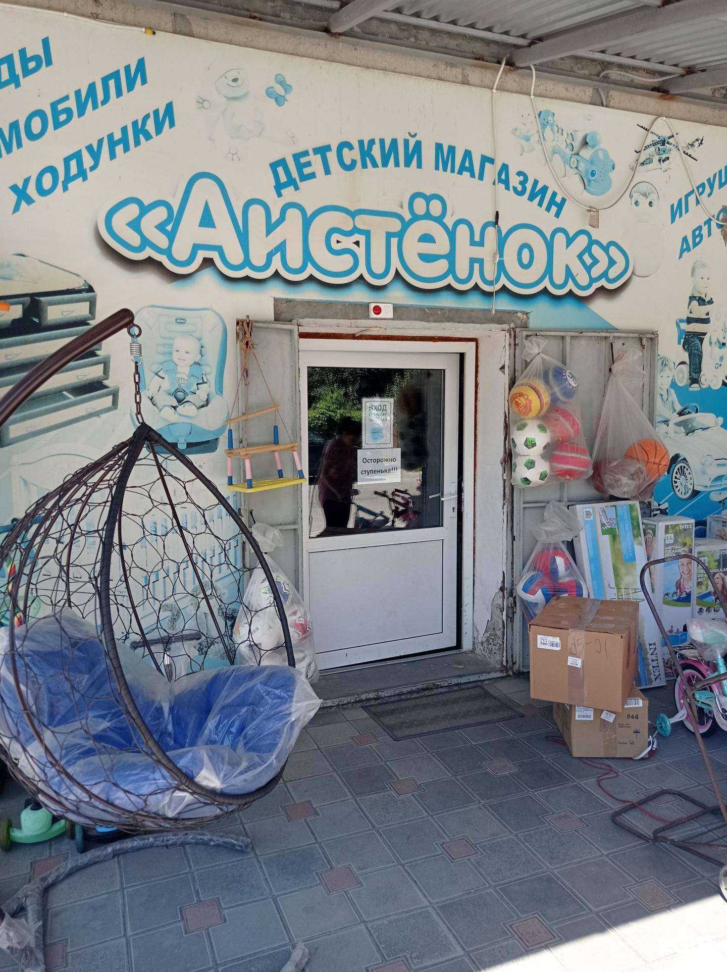 Отзывы на компанию Аистенок в Черкесске c фото