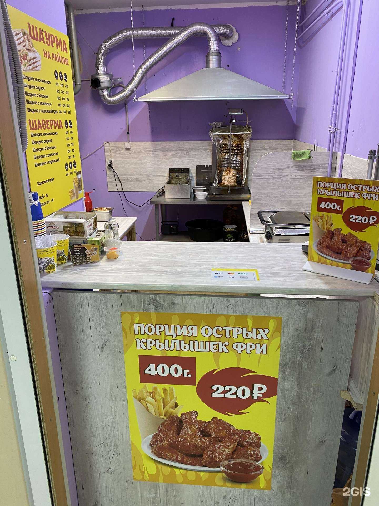 Отзывы на компанию Шаурма на районе  в Перми c фото