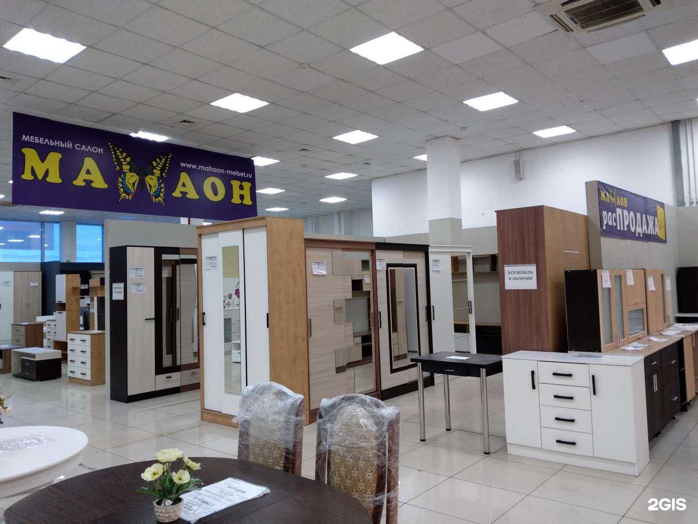 Отзывы на компанию Махаон в Оренбурге c фото