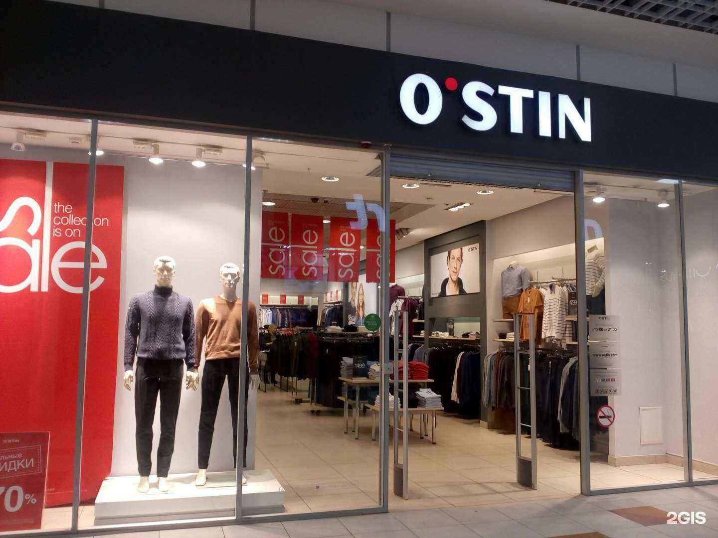 Отзывы на компанию O`stin в г. Пермь c фото