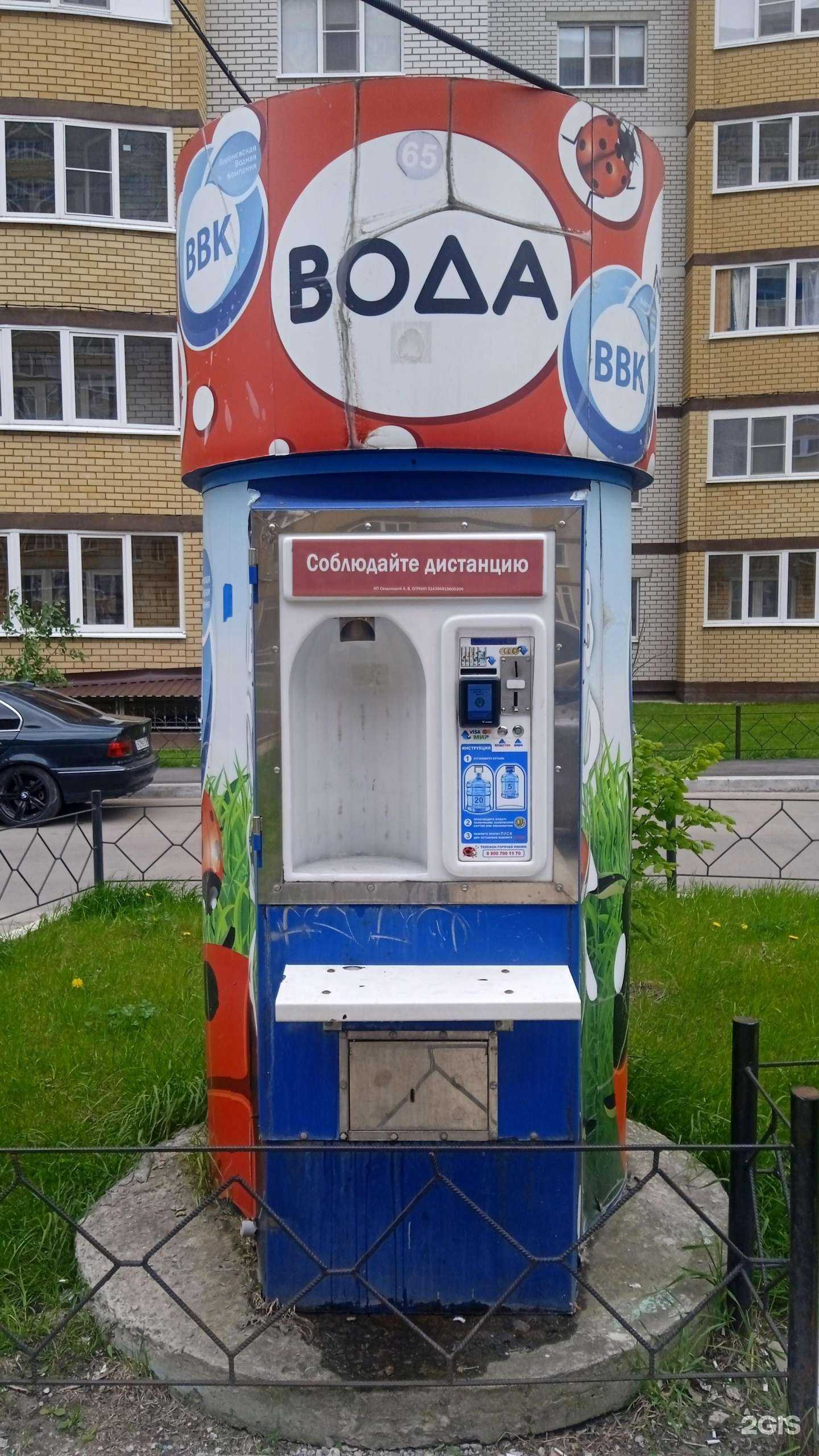 Отзывы на компанию Воронежская водная компания в г. Воронеж c фото