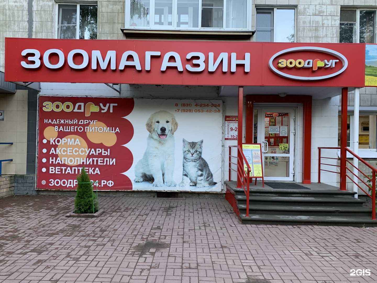 Отзывы на компанию Фермерский дворик в Нижнем Новгороде c фото - фотография 2 из 2