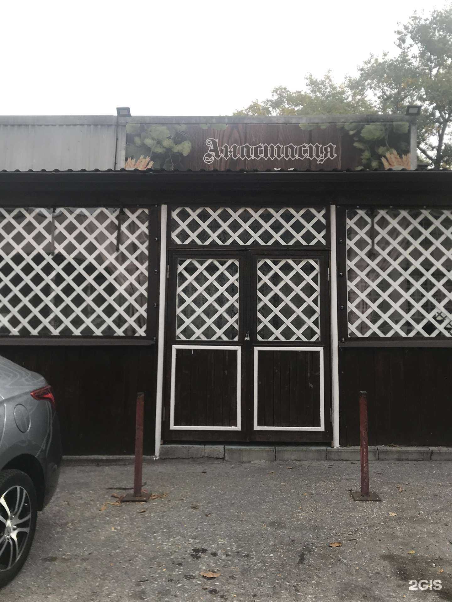 Отзывы на компанию Анастасия в Новороссийске c фото