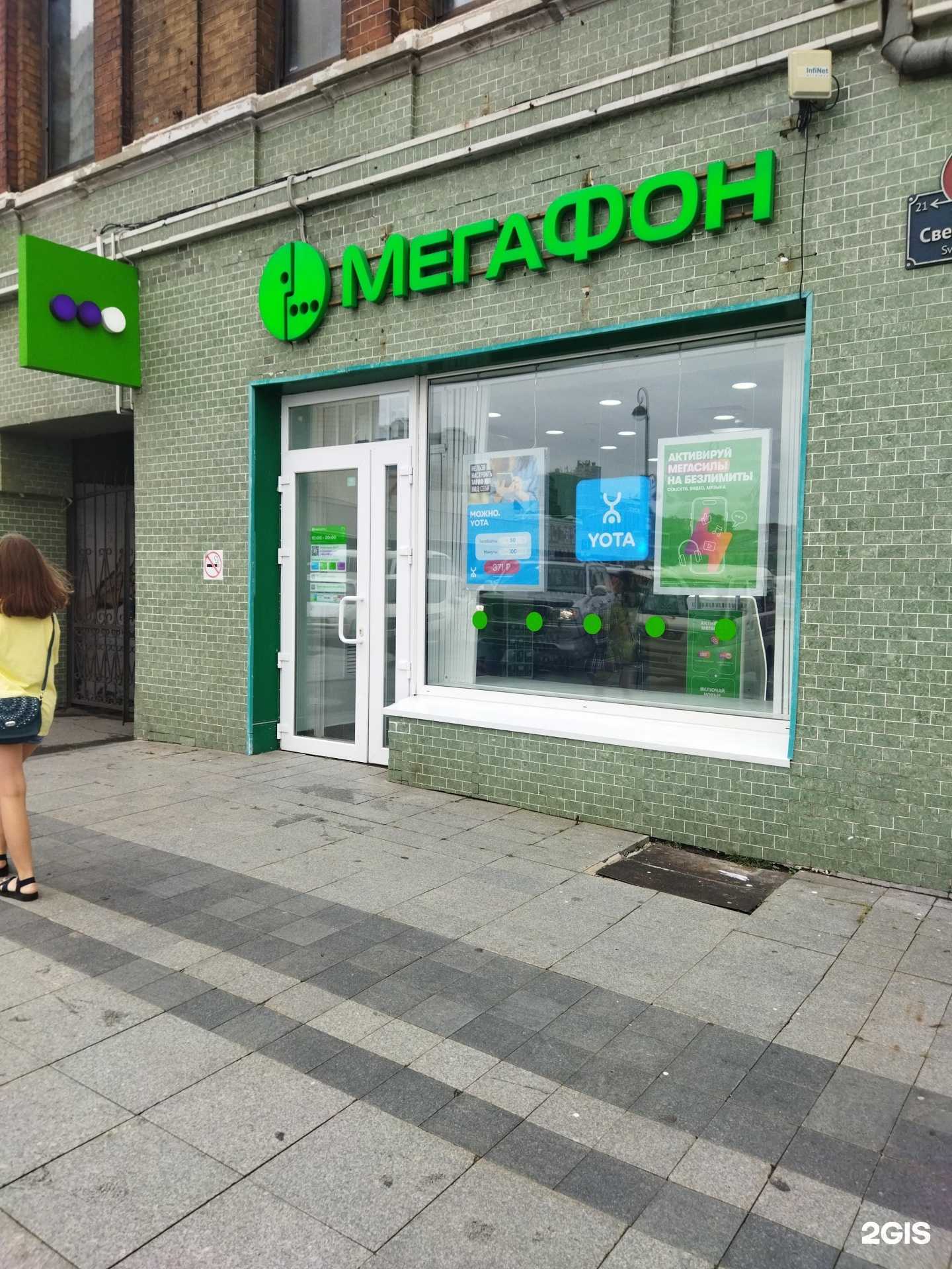 Отзывы на компанию МегаФон-Yota в Владивостоке c фото