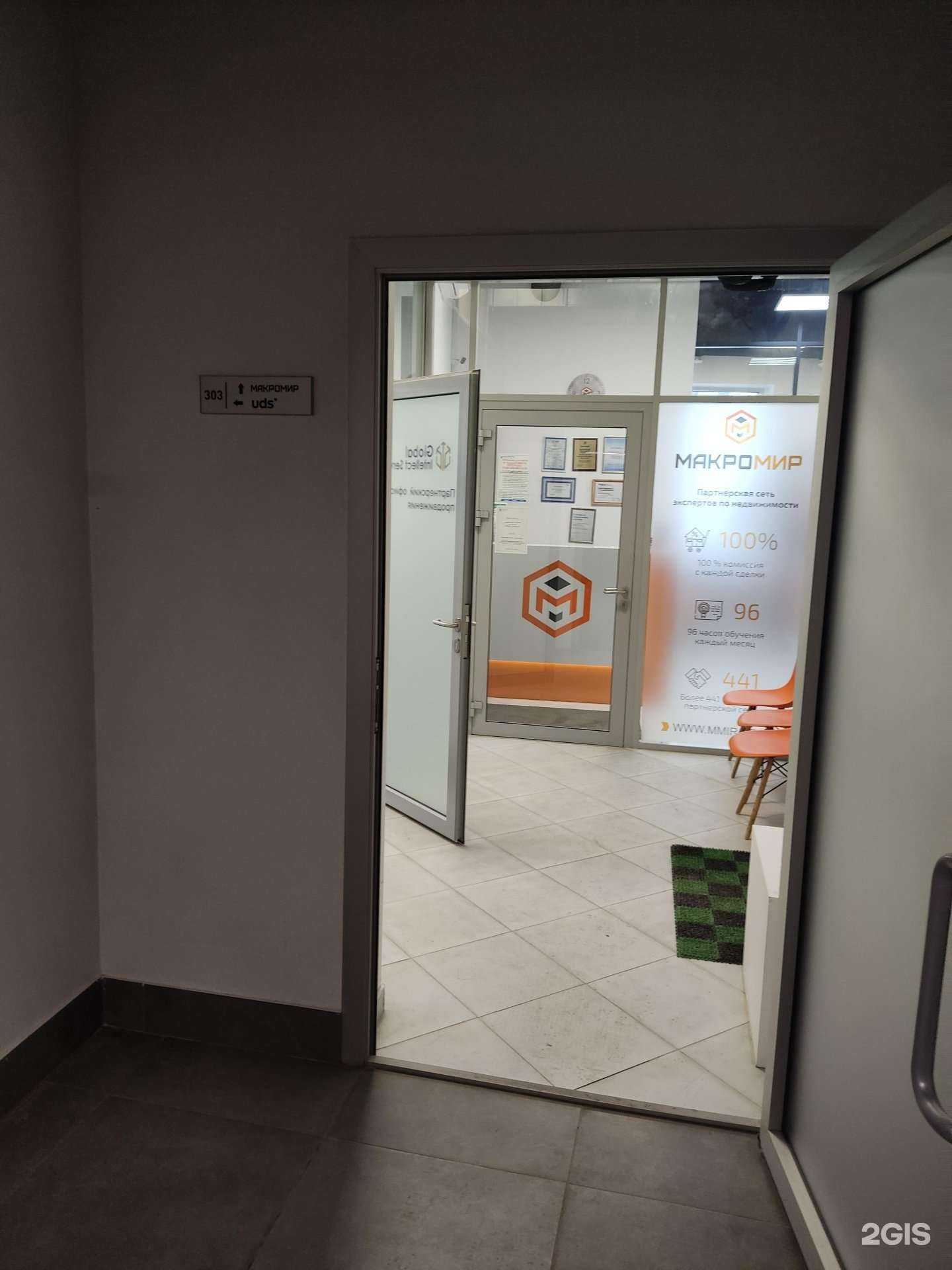 Отзывы на компанию Uds.app в Перми c фото