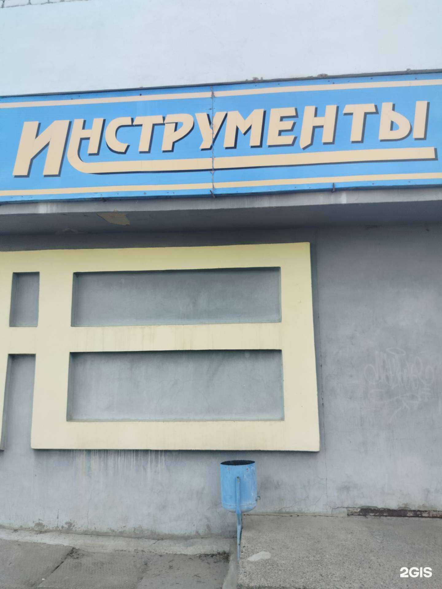 Отзывы на компанию Магазин инструментов в г. Камышин c фото