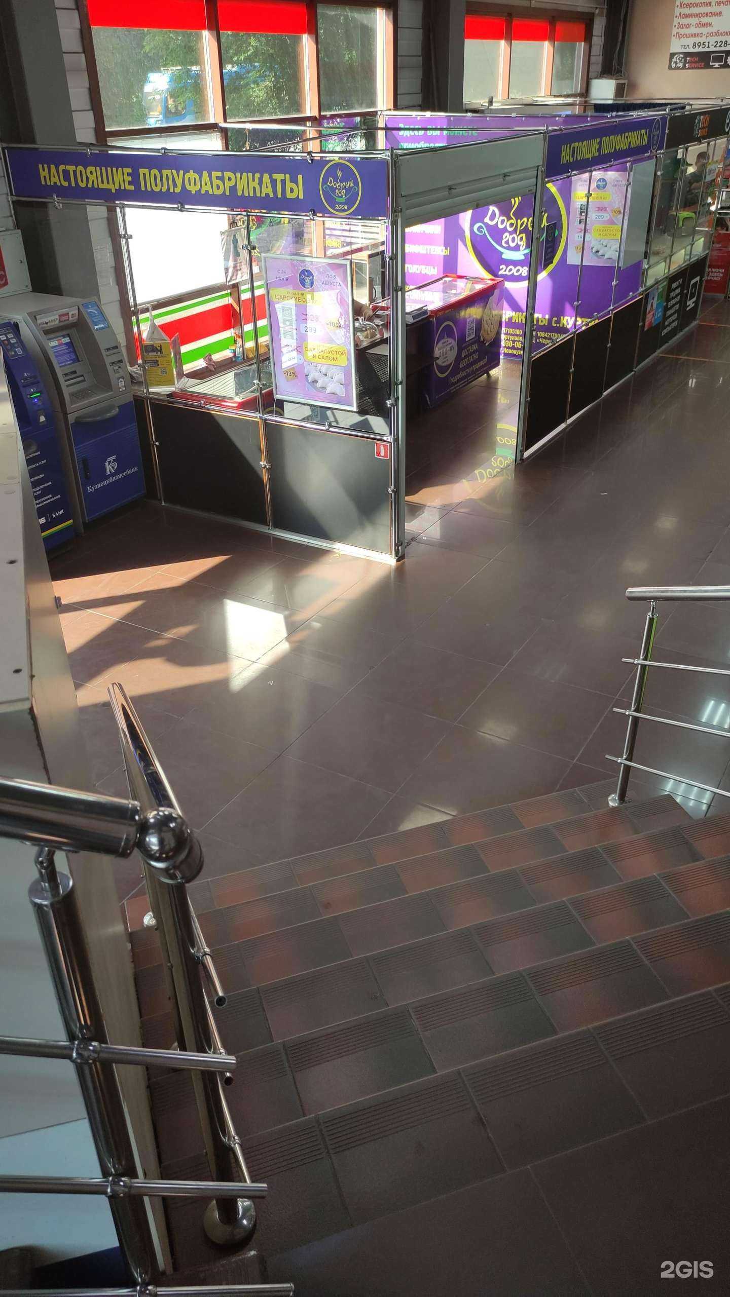 Отзывы на компанию Добрый год в г. Новокузнецк c фото