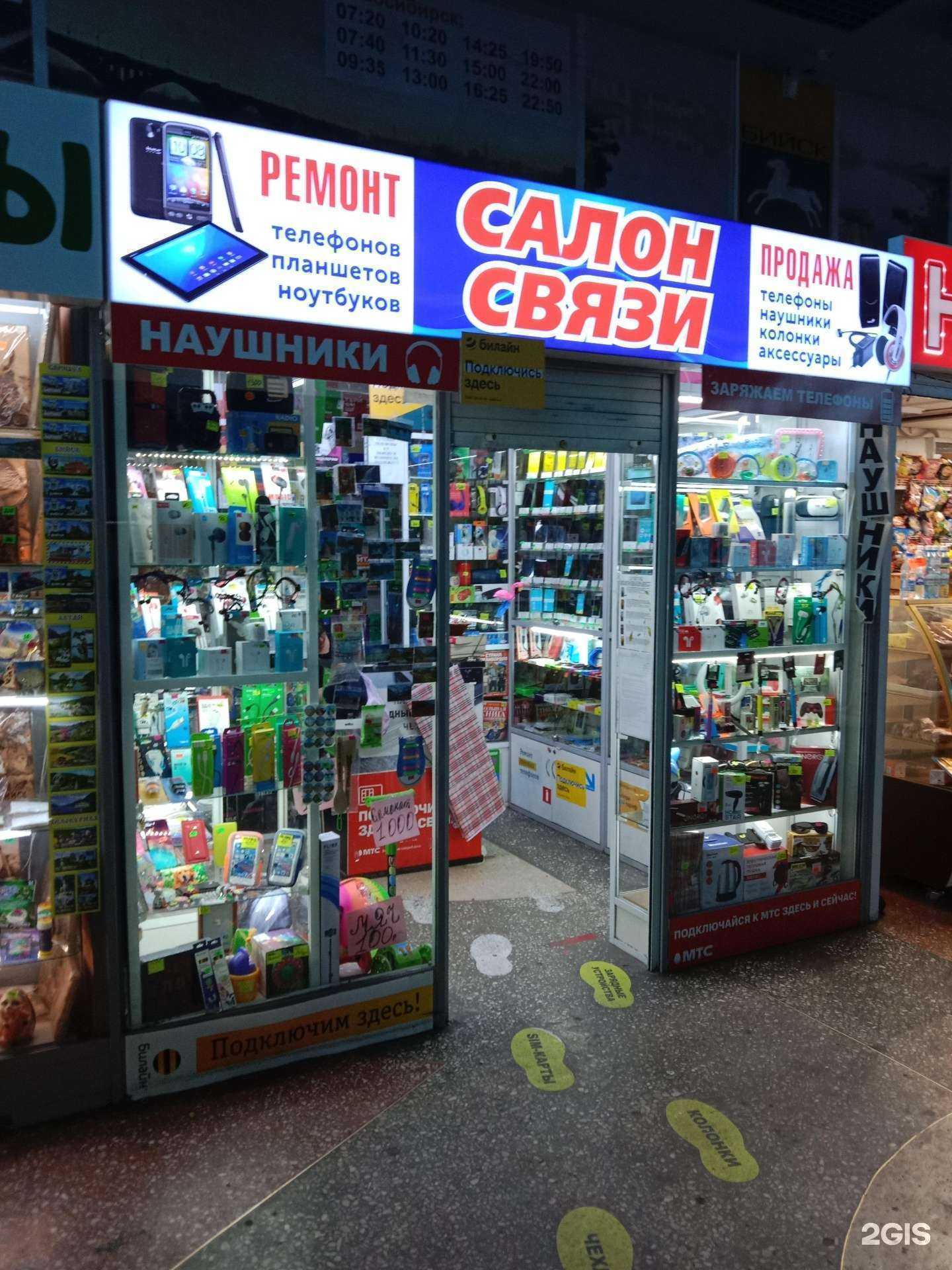 Отзывы на компанию Мастерская по ремонту мобильных телефонов в г. Бийск c фото