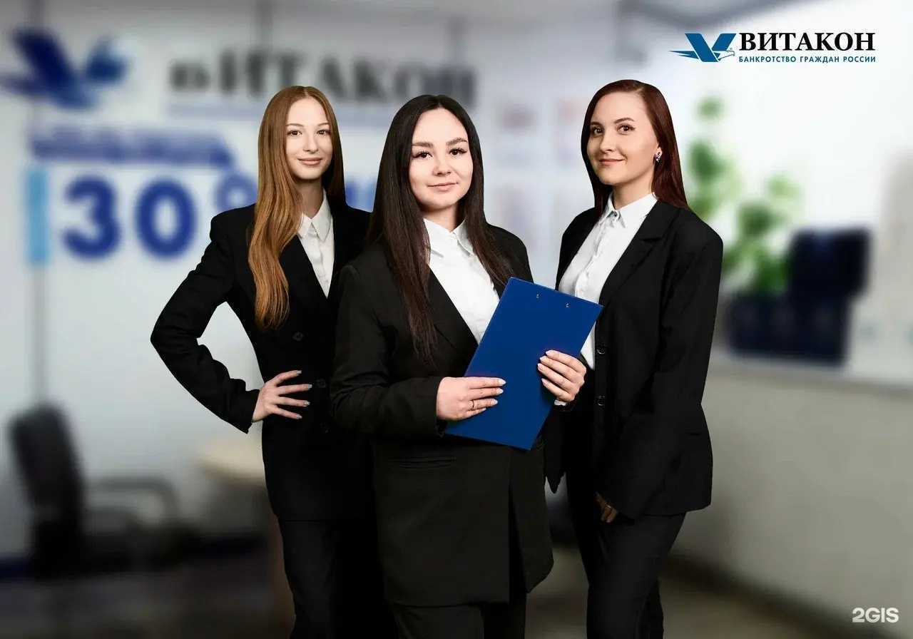 Отзывы на компанию Витакон в г. Томск c фото