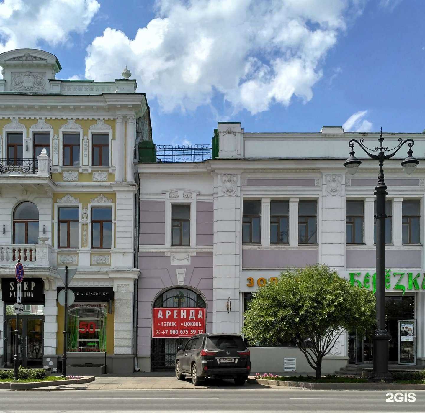 Отзывы на компанию Березка в Омске c фото