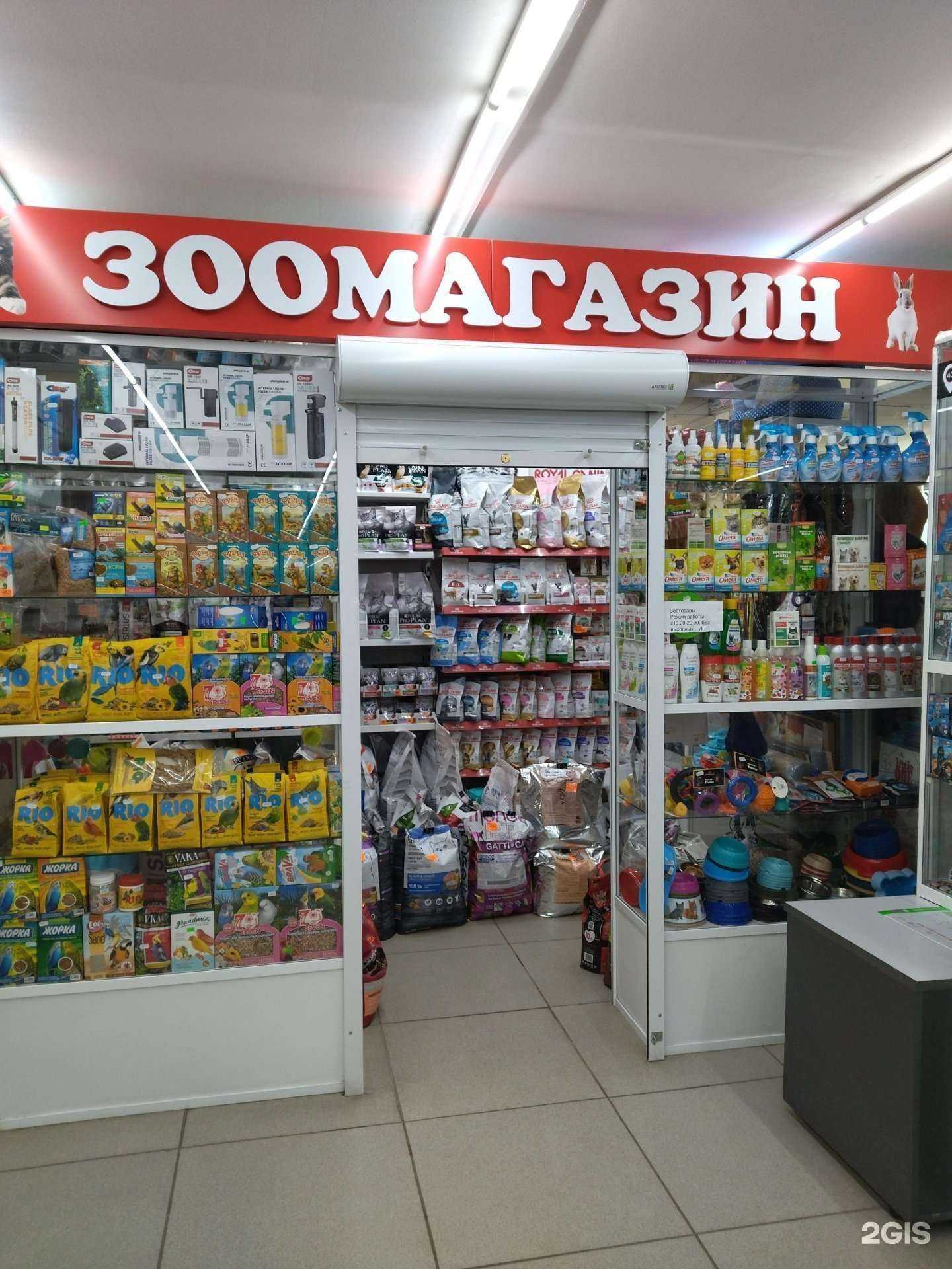 Отзывы на компанию Магазин товаров для животных в Томске c фото