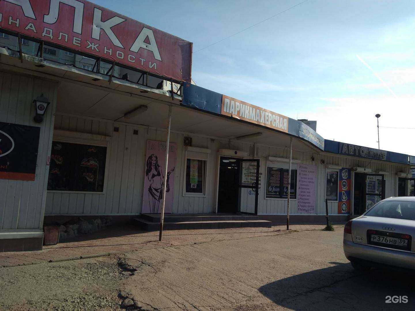 Отзывы на компанию Рыболов-спортсмен в Калининграде c фото - фотография 2 из 2