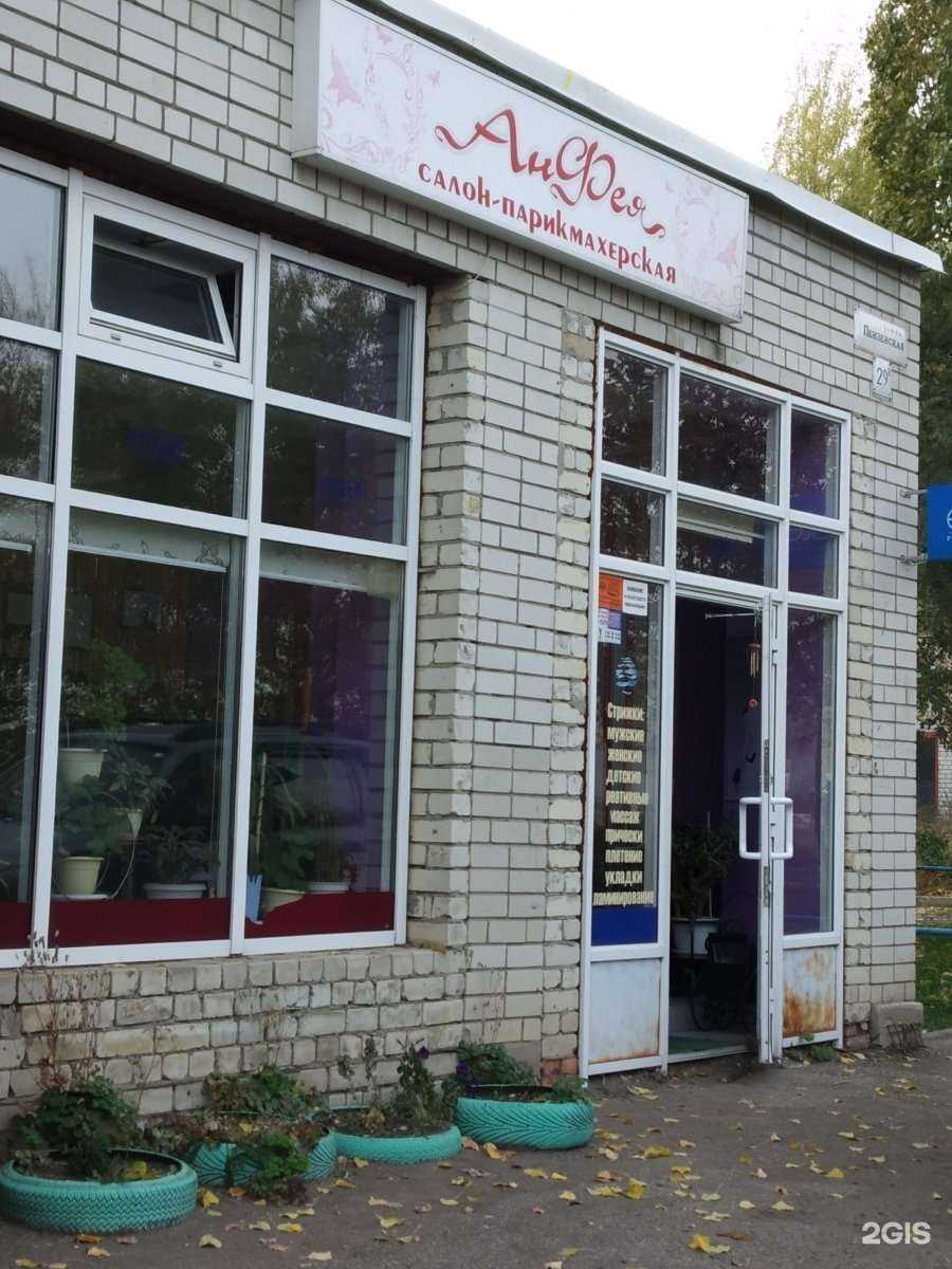 Отзывы на компанию Анфея в г. Саратов c фото