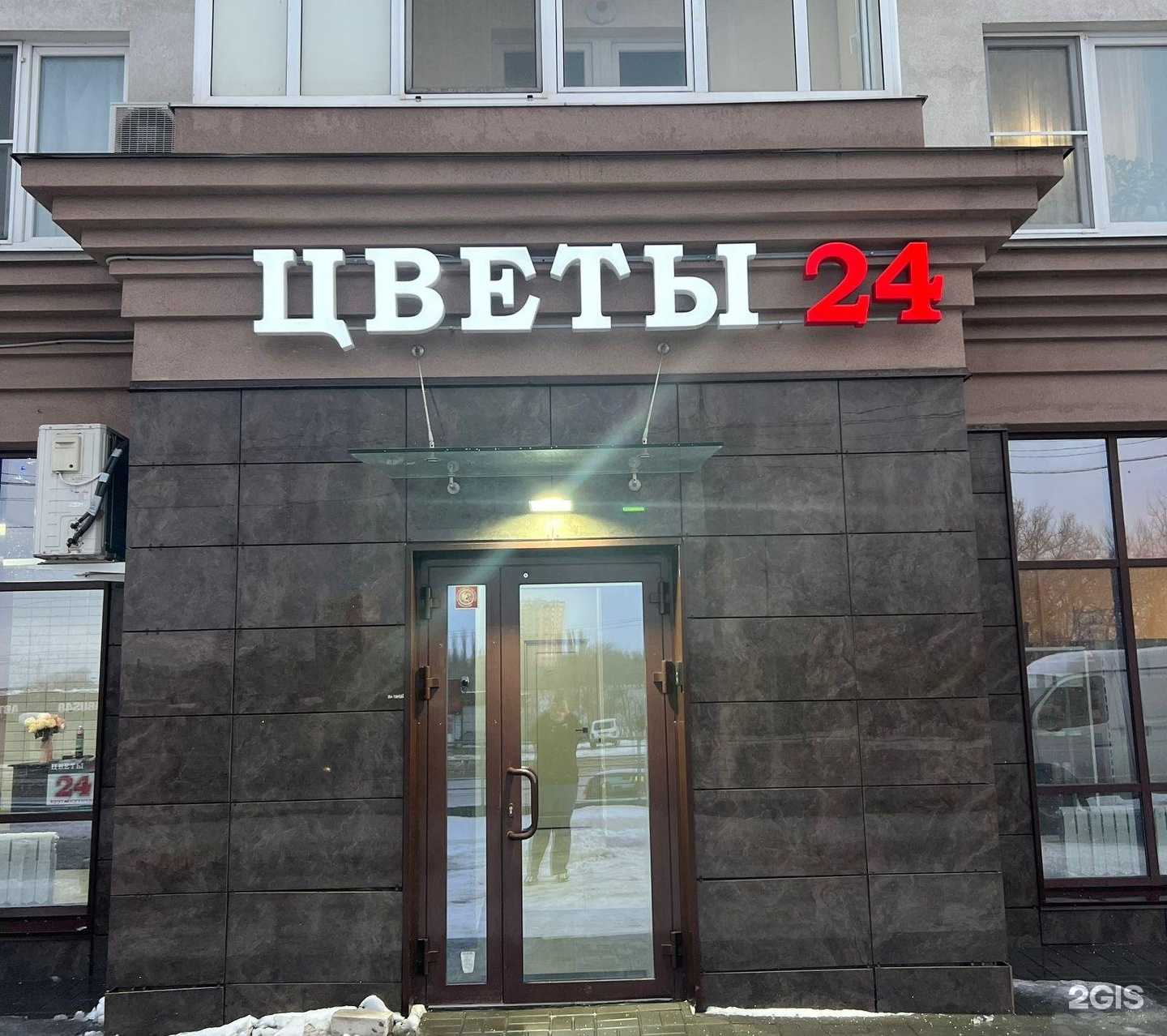 Отзывы на компанию Цветы 24 в г. Липецк c фото