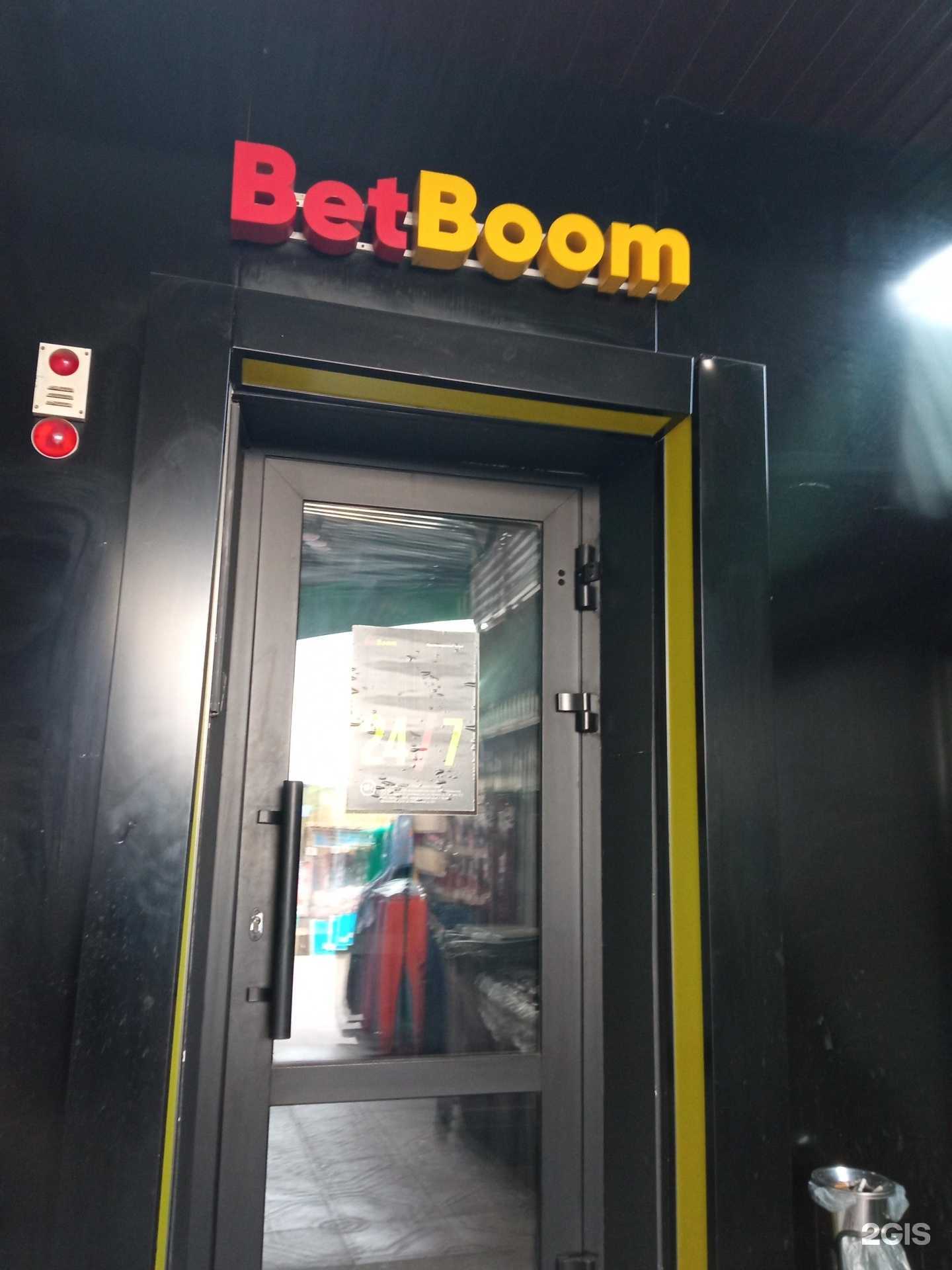 Отзывы на компанию Betboom в Чите c фото
