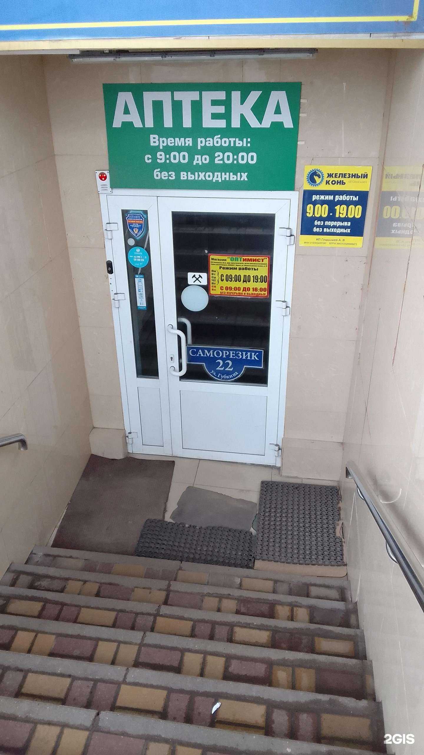 Отзывы на компанию Железный Конь в г. Белгород c фото