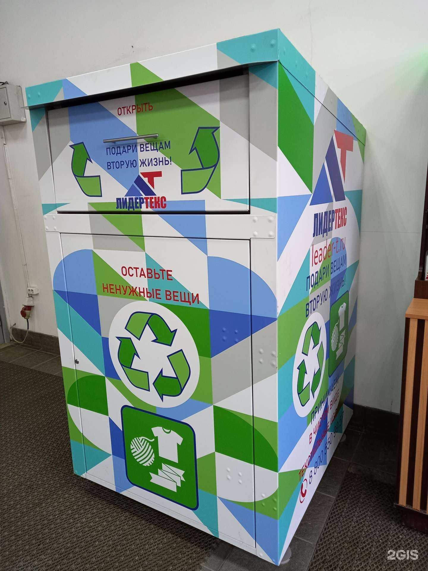 Отзывы на компанию Лидертекс в г. Иваново c фото