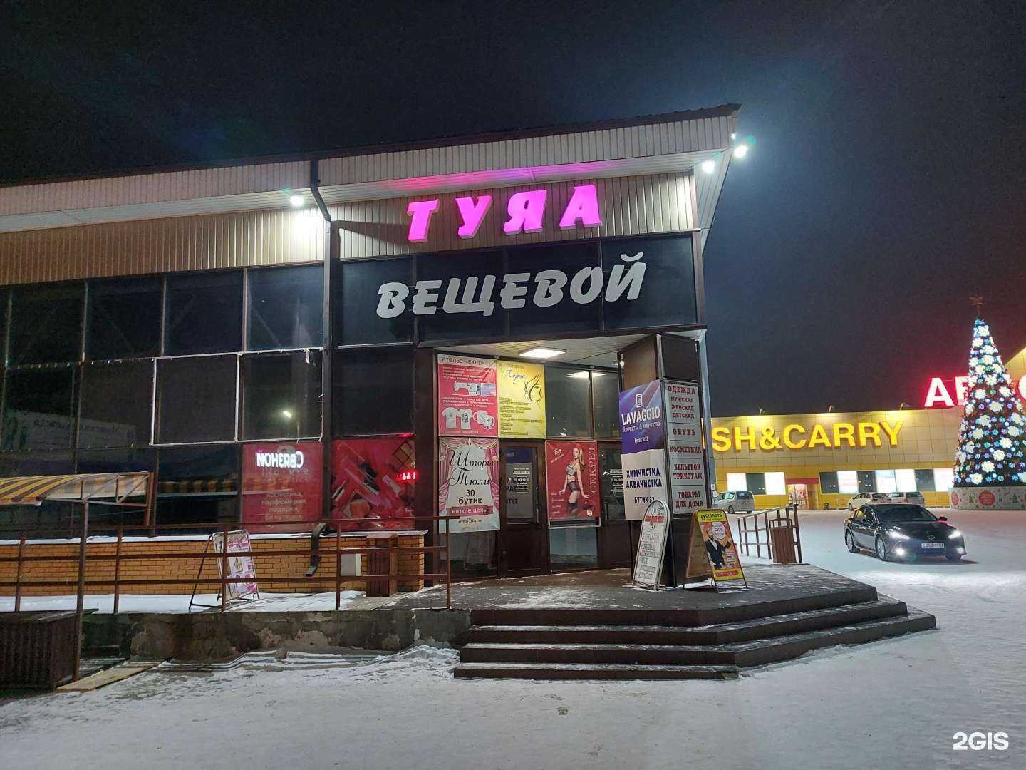 Отзывы на компанию Секрет в Улан-Удэ c фото - фотография 2 из 2