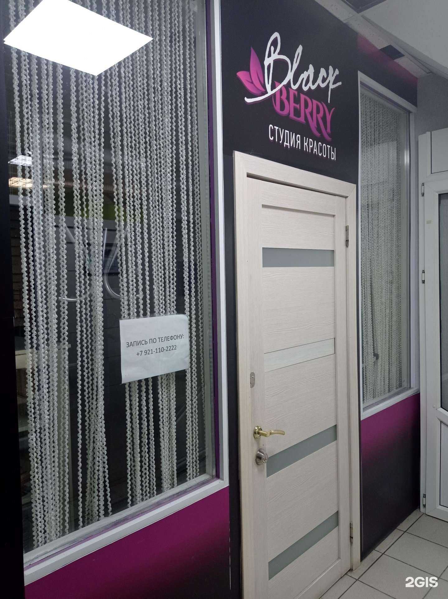 Отзывы на компанию Black Berry в Пскове c фото