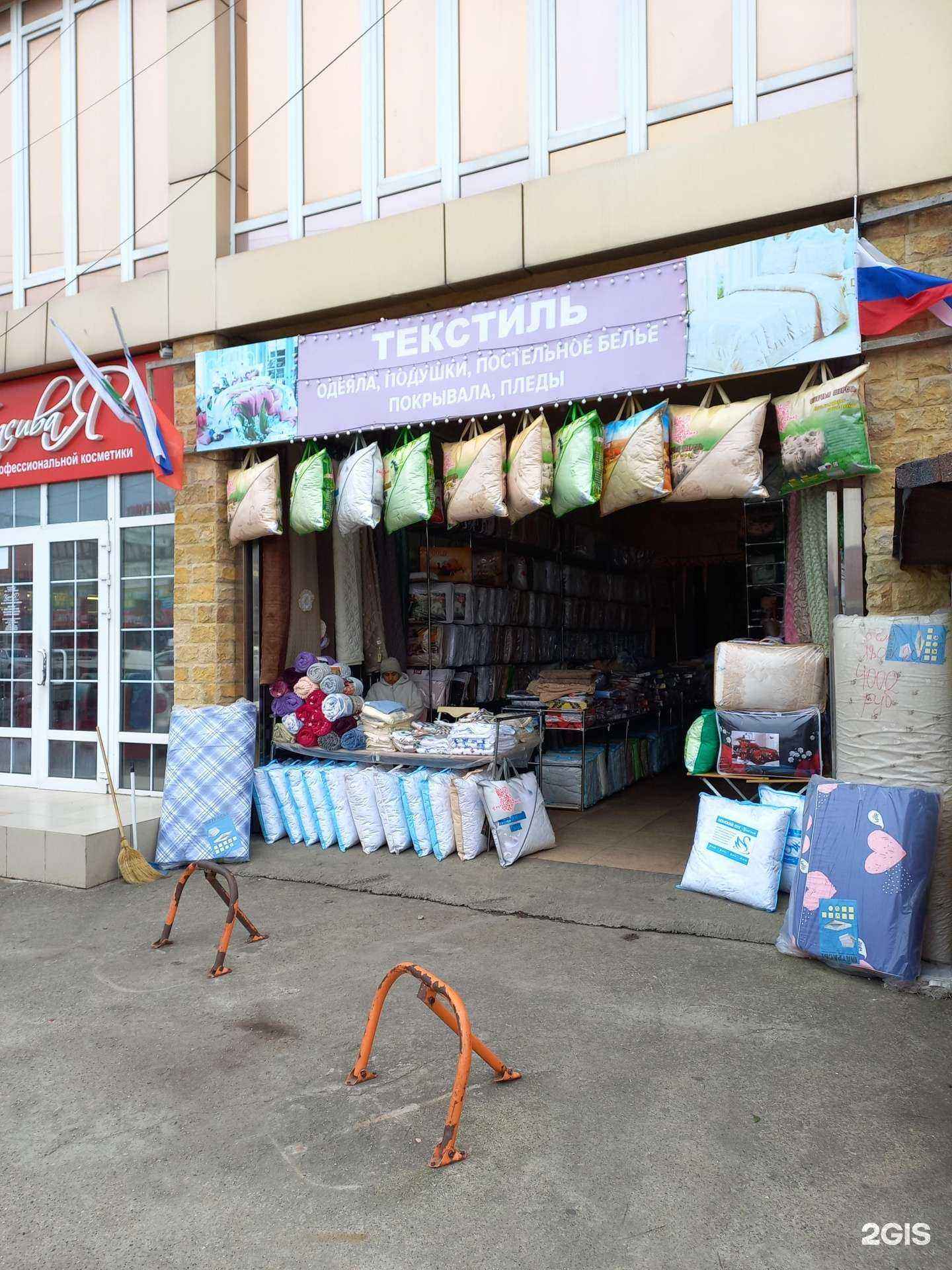 Отзывы на компанию Магазин текстиля в г. Сочи c фото